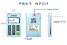 为什么盛和宝POS机刷卡后收到短信但是却没出小票