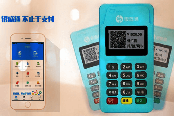 盛和宝课堂：什么样的POS机有风险不能使用？
