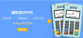 盛和宝pos怎么刷卡？