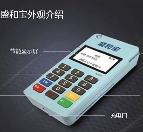 盛和宝POS机刷卡交易超时原因解析及应对策略