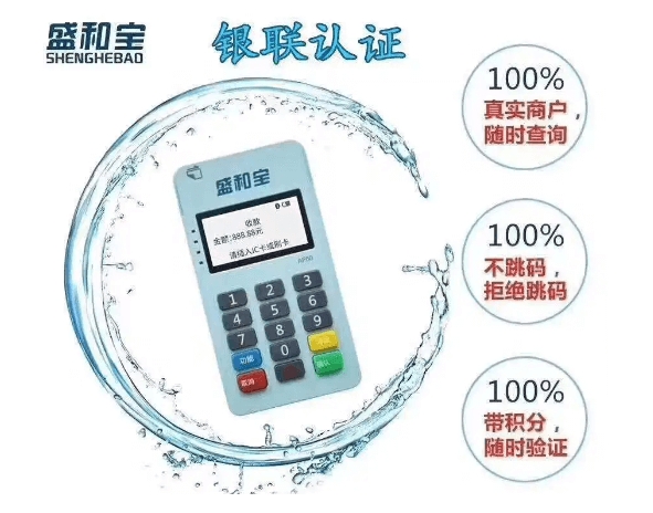 盛和宝POS机刷卡出现金额超限怎么解除？