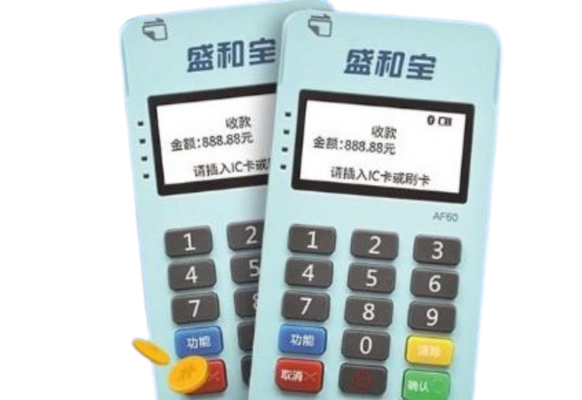 盛和宝POS机刷卡注意事项及使用指南