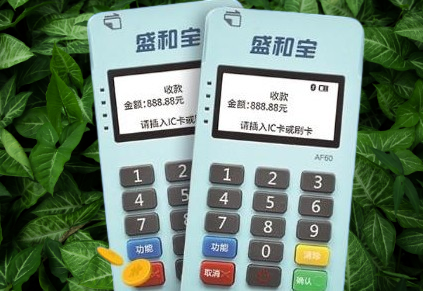 盛和宝POS机刷卡注意事项及使用指南