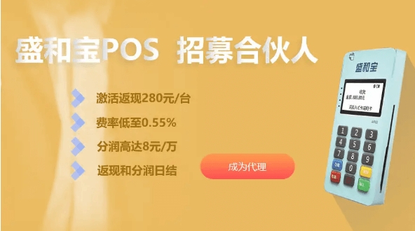 盛和宝POS机风控指南：三大高危行为规避与合规操作实务