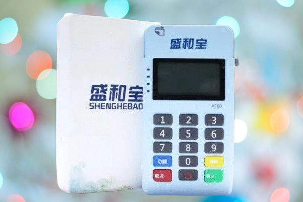 警惕低费率POS机陷阱！盛和宝安全支付指南