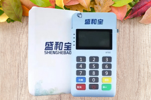 盛和宝应对POS机费率上涨策略